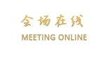 湖南金融中心戴斯温德姆酒店